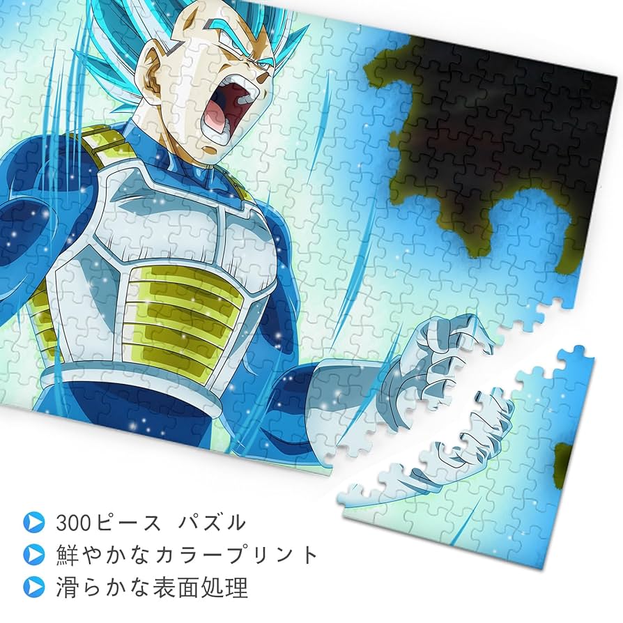 Amazon.co.jp: ドラゴンボール パズル 300ピース ベジータ